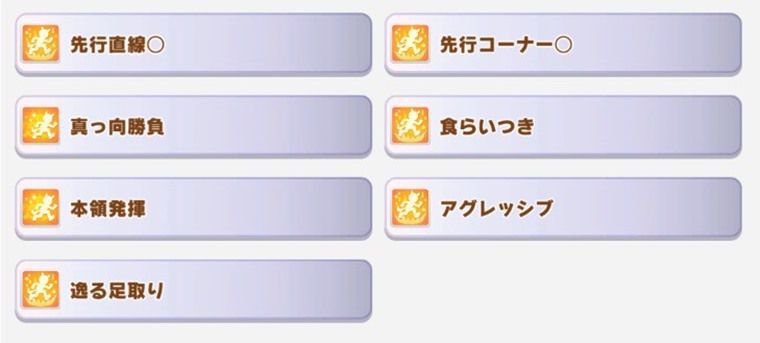 先行向け因子周回サポカ