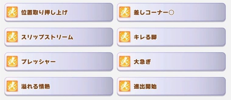 差し向け因子周回サポカ