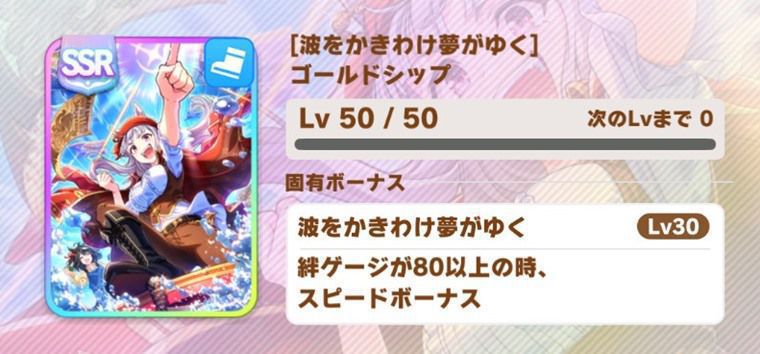 追込向け因子周回サポカ