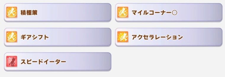 汎用の因子周回サポカ