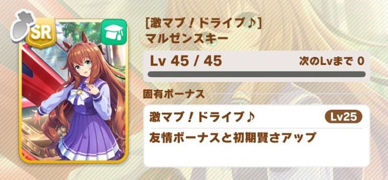 逃げ向け因子周回サポカ