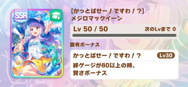 先行向け因子周回サポカ