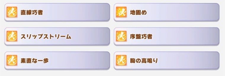 汎用の因子周回サポカ