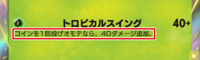 ナッシーexデッキの使い方