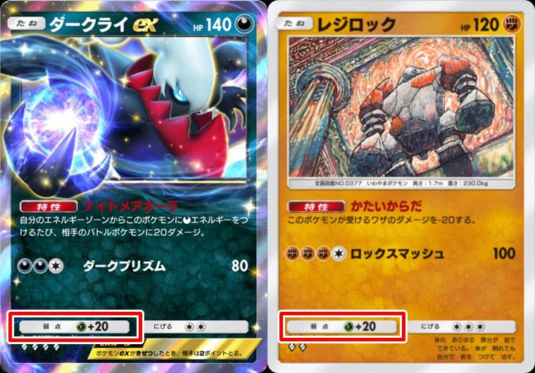 ダークライexに弱点ダメージ