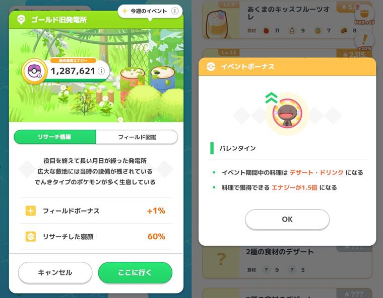 旧発電所マスター３編成