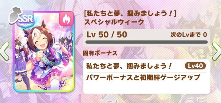 配布のSSRサポカ