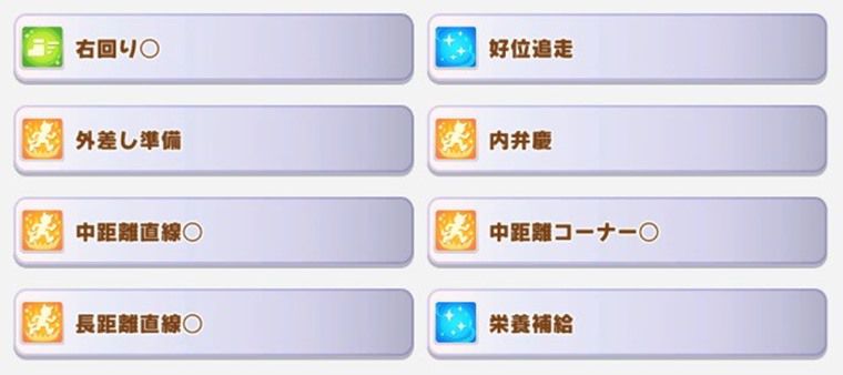 配布のSSRサポカ