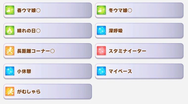 配布のSSRサポカ