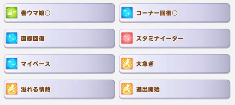 SSRサポカ