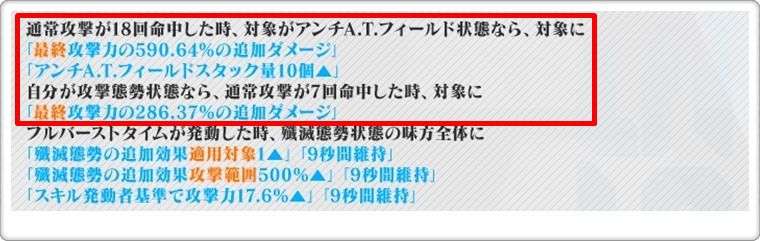 SSRレイ（仮称）のスキル１