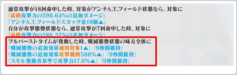 SSRレイ（仮称）のスキル１