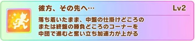 発動が早すぎる加速スキル
