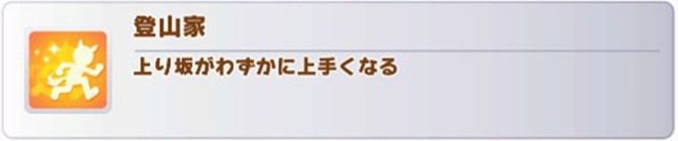 無効・効果が薄い罠スキル