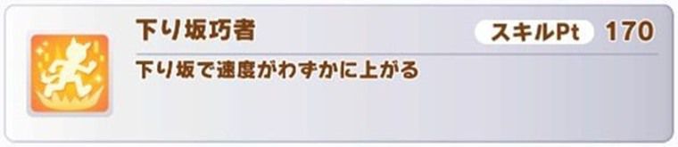 無効・効果が薄い罠スキル