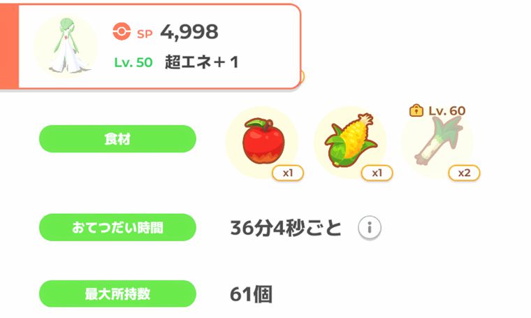 ラルトスの厳選の妥協ライン