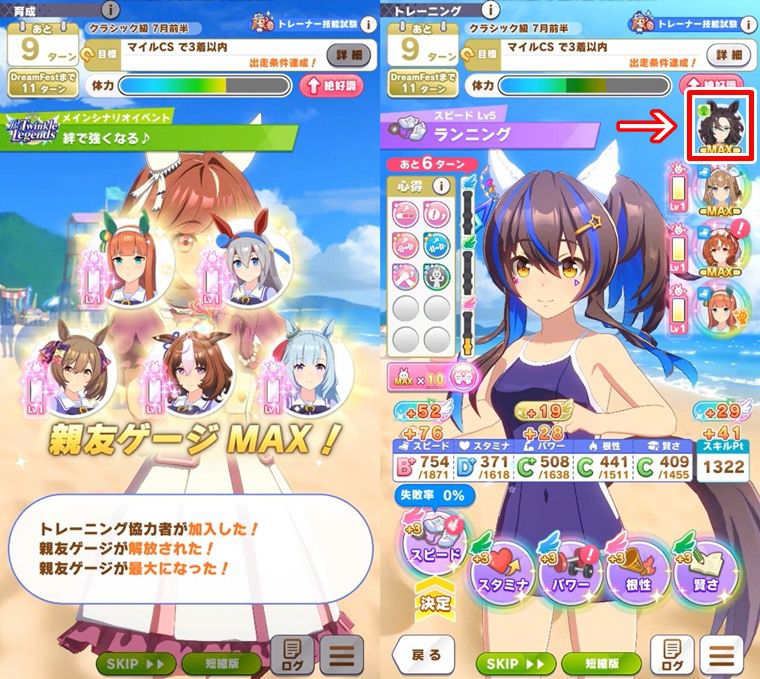 中盤の立ち回り