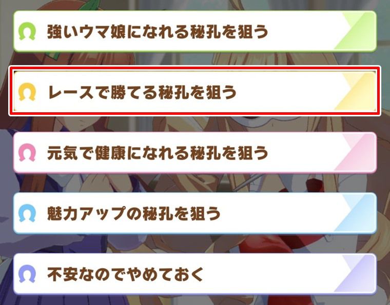 優先スキルの設定