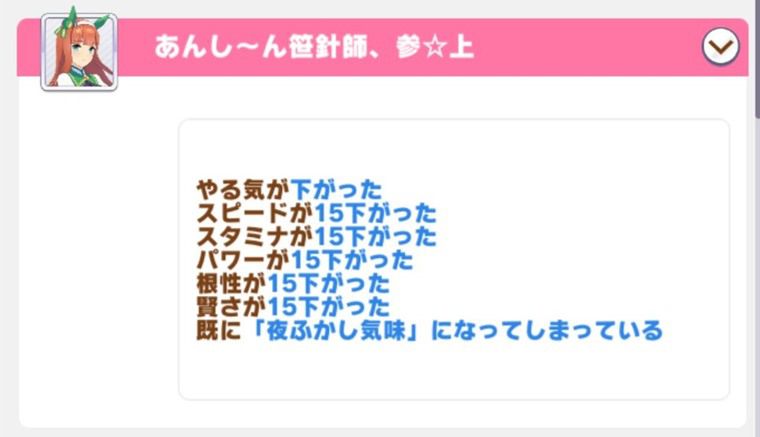 優先スキルの設定