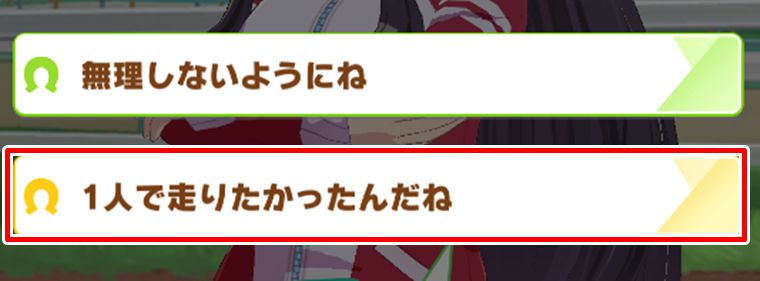 優先スキルの設定