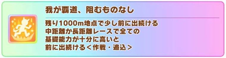 オルフェの固有スキル