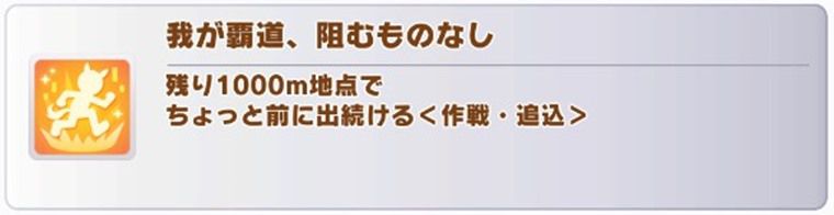 オルフェの固有スキル