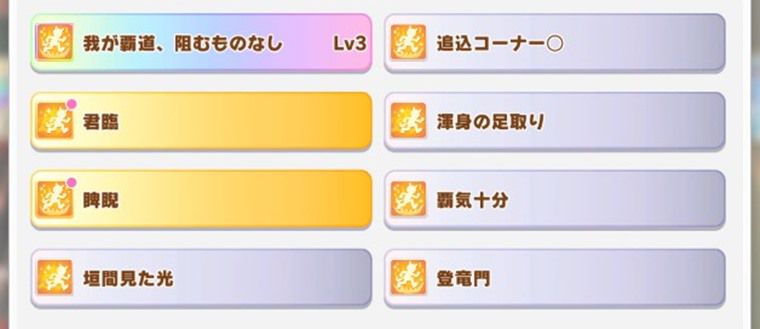 オルフェの所持スキル
