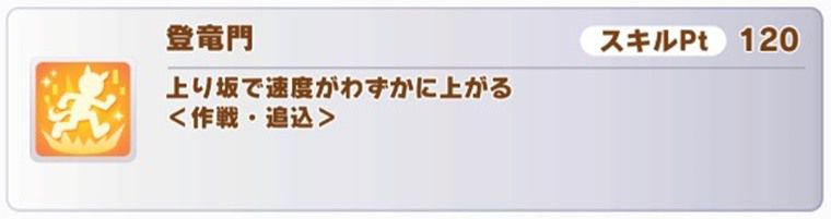 オルフェの所持スキル