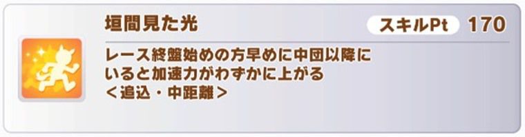 オルフェの所持スキル