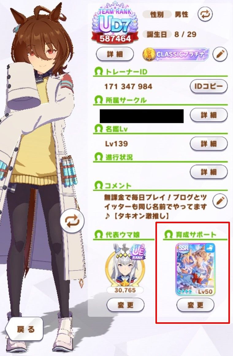 筆者は、実装初日でSSRアーモンドアイを完凸