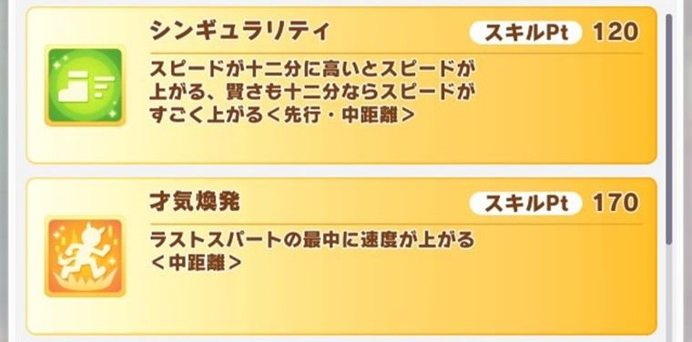 アモアイの金スキル