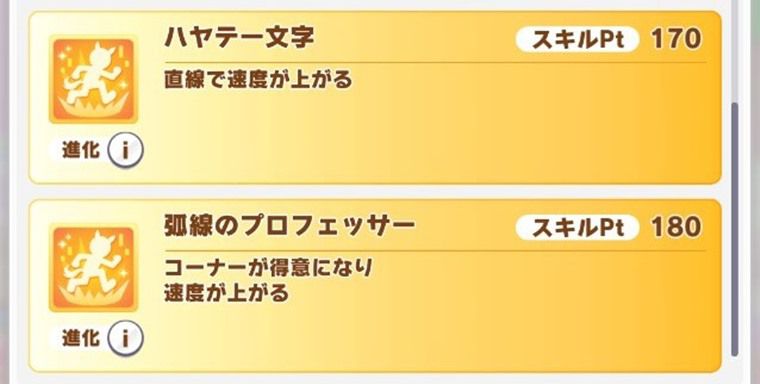 アモアイの金スキル