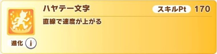 ハヤテ一文字
