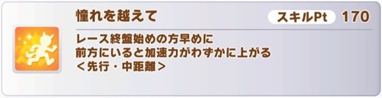 アモアイの所持スキル