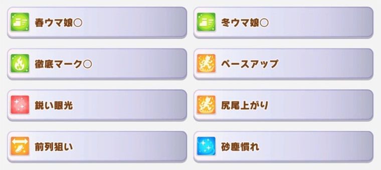 SRイナリ（パワー）
