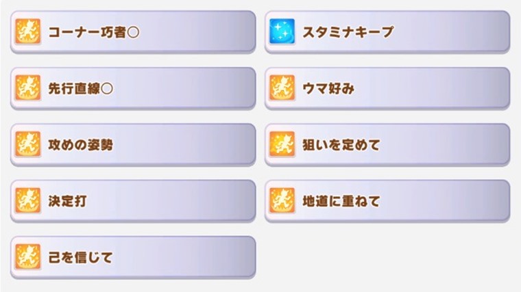 先行向け因子周回サポカ