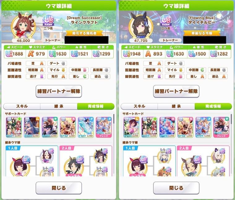 マイルおすすめサポカ編成