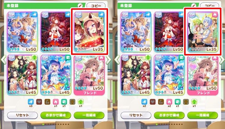 短距離おすすめサポカ編成