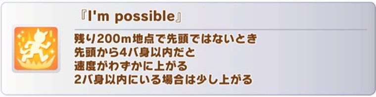 祖で使いたい継承固有スキル