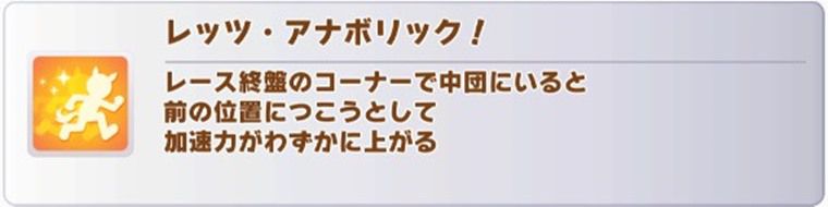 祖で使いたい継承固有スキル