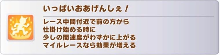 祖で使いたい継承固有スキル