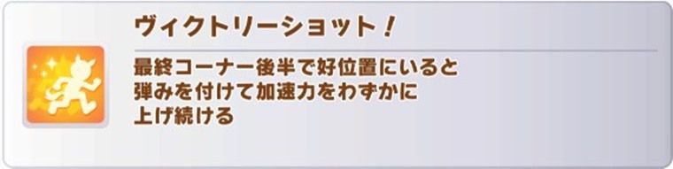 継承NGの固有スキル