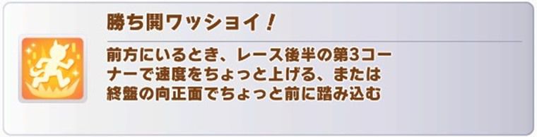 親で使いたい継承固有スキル