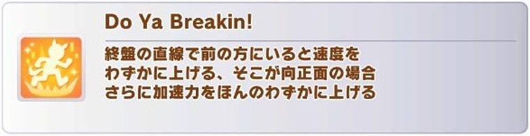 親で使いたい継承固有スキル