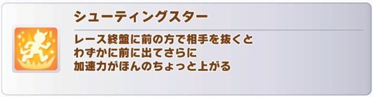 親で使いたい継承固有スキル