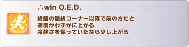 親で使いたい継承固有スキル
