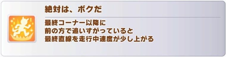 親で使いたい継承固有スキル