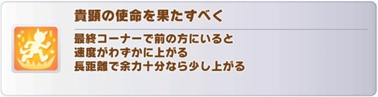 祖で使いたい継承固有スキル