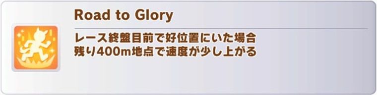 祖で使いたい継承固有スキル