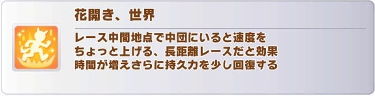 祖で使いたい継承固有スキル